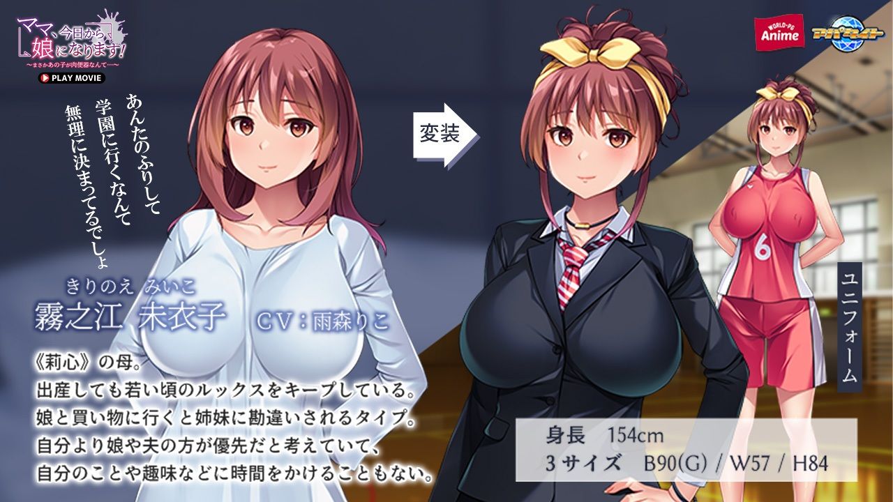ママ、今日から娘になります！〜まさかあの子が肉便器なんて…〜 PLAY MOVIE サンプル2ページ目