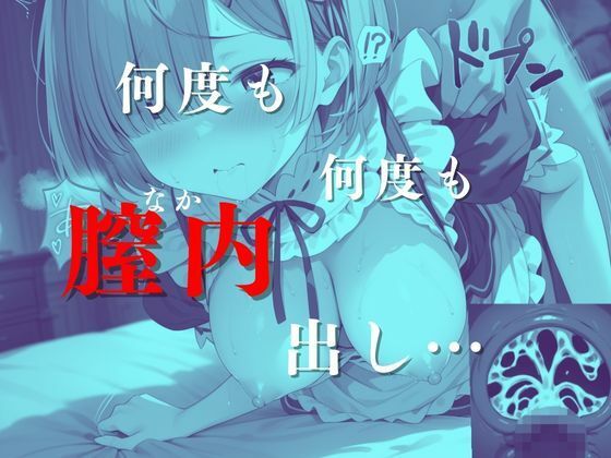 催●おじさんのヒロイン●辱孕ませ【レ●＆ラ●編】 サンプル6ページ目