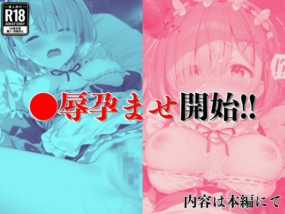 催●おじさんのヒロイン●辱孕ませ【レ●＆ラ●編】 サンプル10ページ目