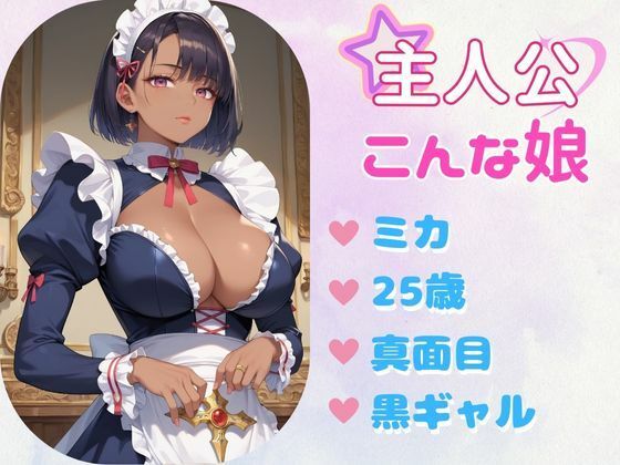 あぶないコスプレ撮影会〜黒ショートギャルママ〜 サンプル1ページ目