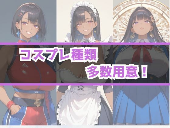 あぶないコスプレ撮影会〜黒ショートギャルママ〜 サンプル6ページ目