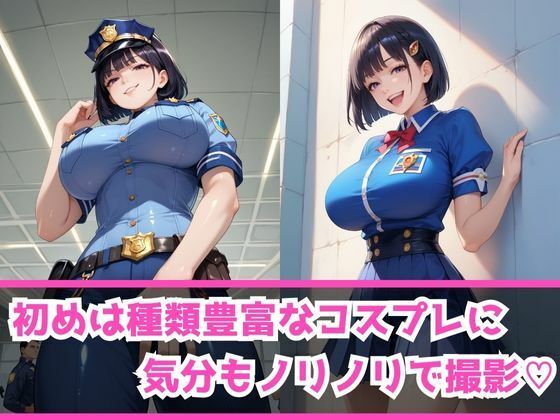 あぶないコスプレ撮影会〜超乳若人妻〜 サンプル2ページ目
