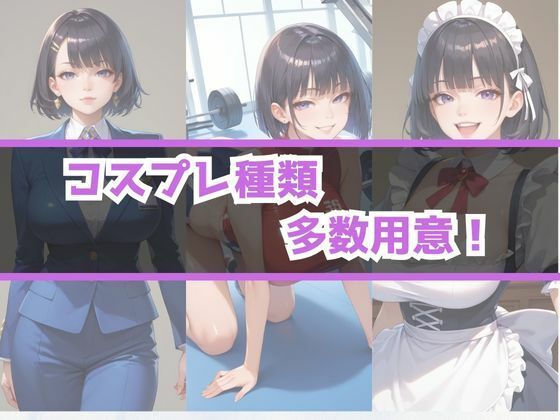 あぶないコスプレ撮影会〜超乳若人妻〜 サンプル6ページ目