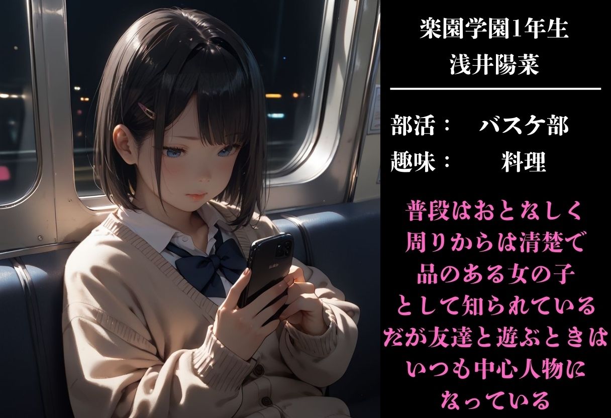 ロりJKに種付けプレスをかましまくるー痴●列車編Iー サンプル1ページ目