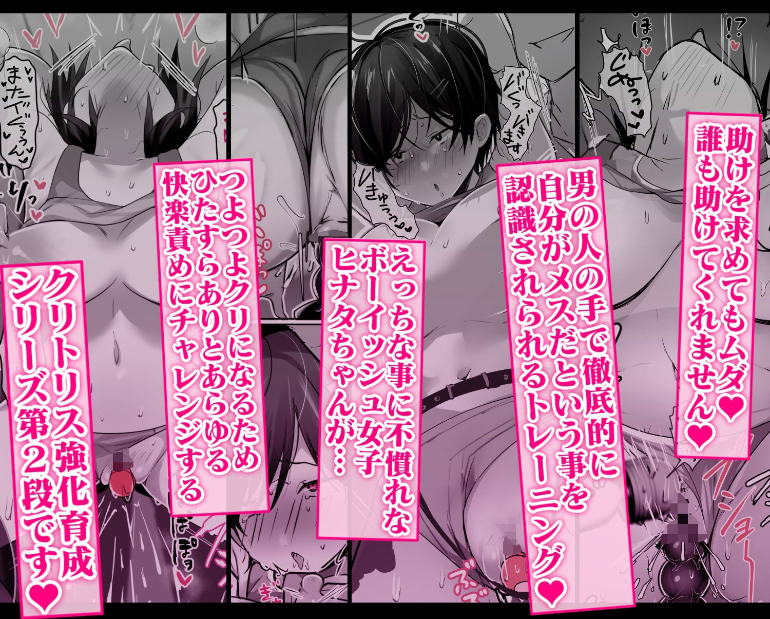 クリトリス強化育成トレーニング・中『絶対抵抗禁止吸うやつクリ責め連続絶頂配信』『ディルドスクワット処女喪失チャレンジ』編 サンプル7ページ目