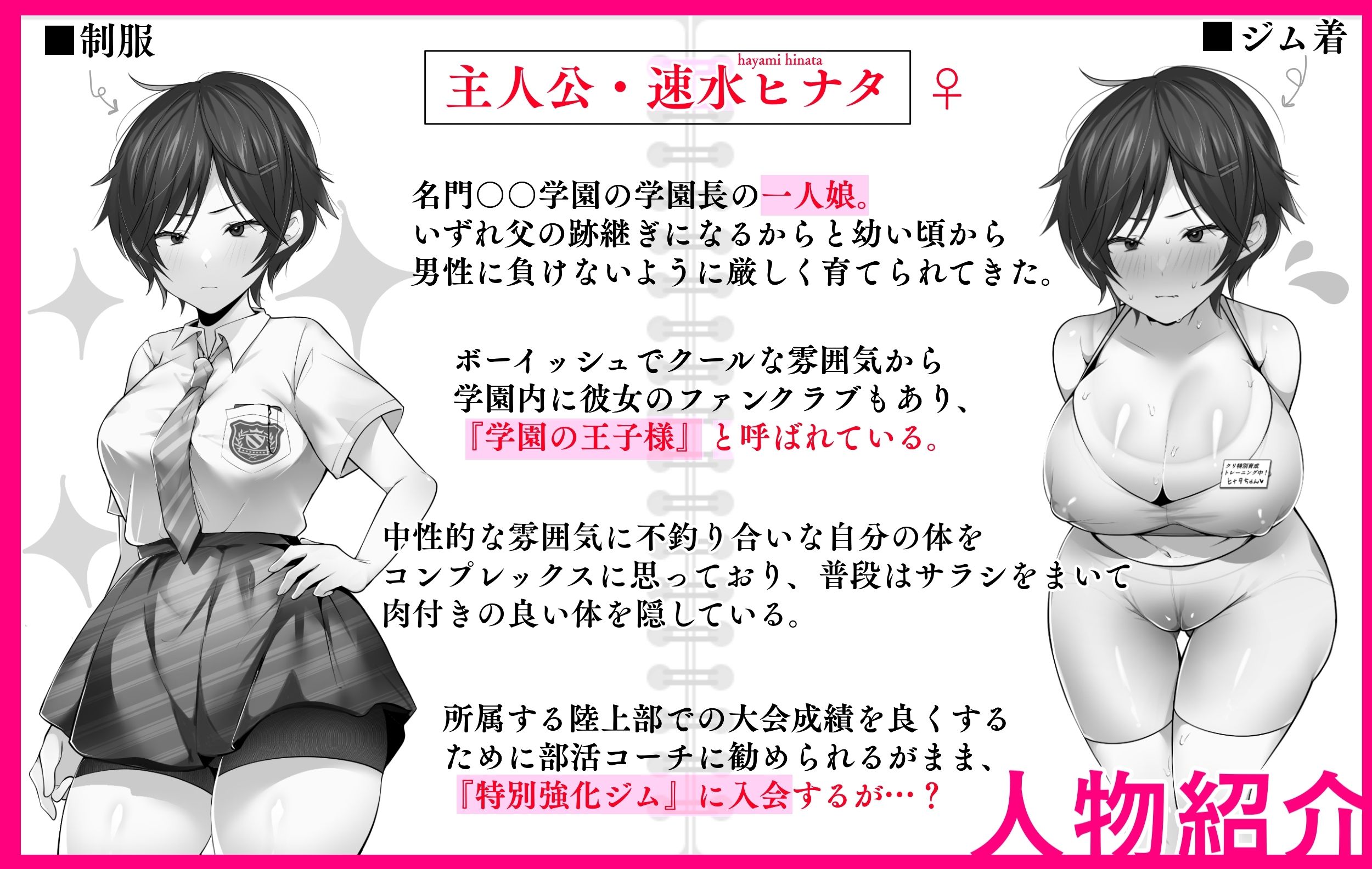 クリトリス強化育成トレーニング・中『絶対抵抗禁止吸うやつクリ責め連続絶頂配信』『ディルドスクワット処女喪失チャレンジ』編 サンプル8ページ目