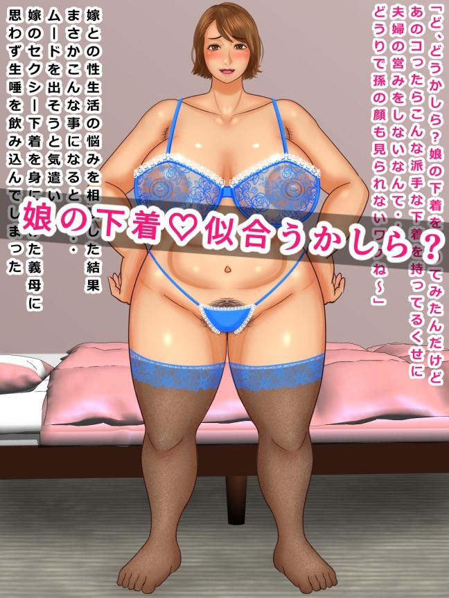 彼女のお母さん 嫁のお母さんのむちむちボディ デカ乳デカ尻ぶっかけ中出し きつ〜いケツ穴で搾りとられた サンプル1ページ目
