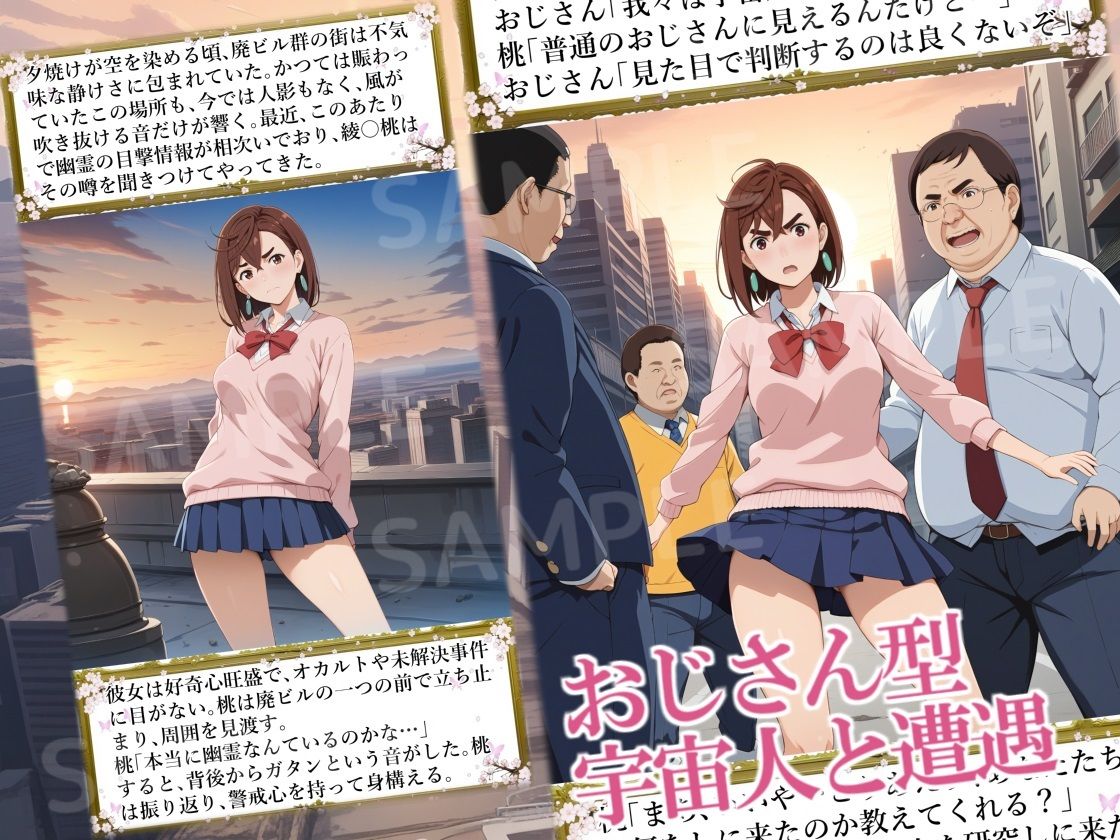 パンパパン（前編）パンティ・リサーチの巻 サンプル1ページ目