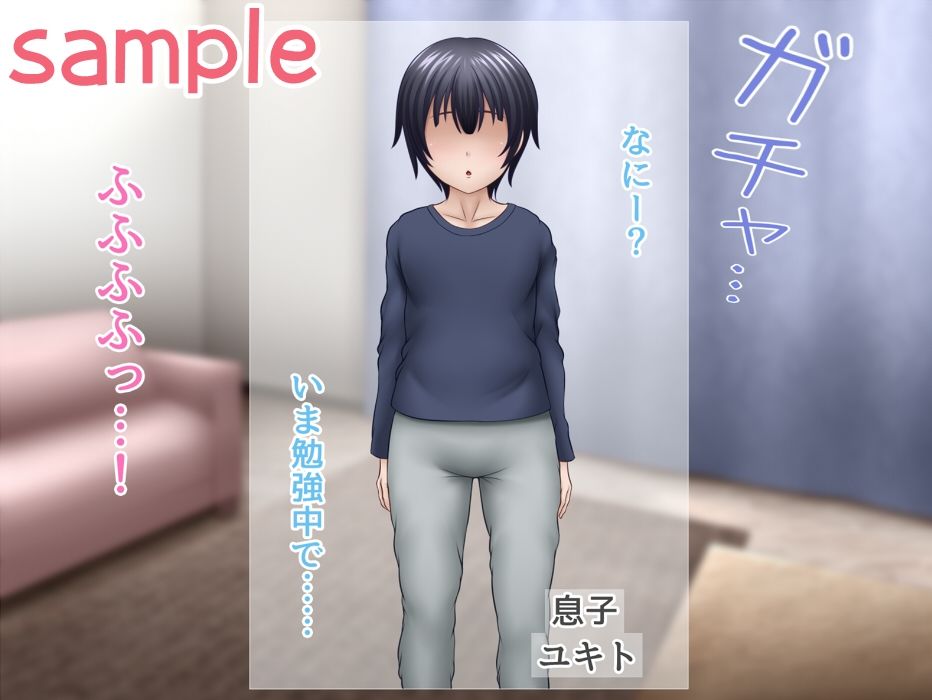 ハロウィンはママとパコパコっ！？ サンプル3ページ目