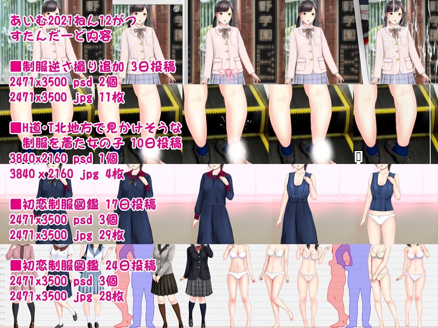 あいむ2021ねん12がつ サンプル2ページ目
