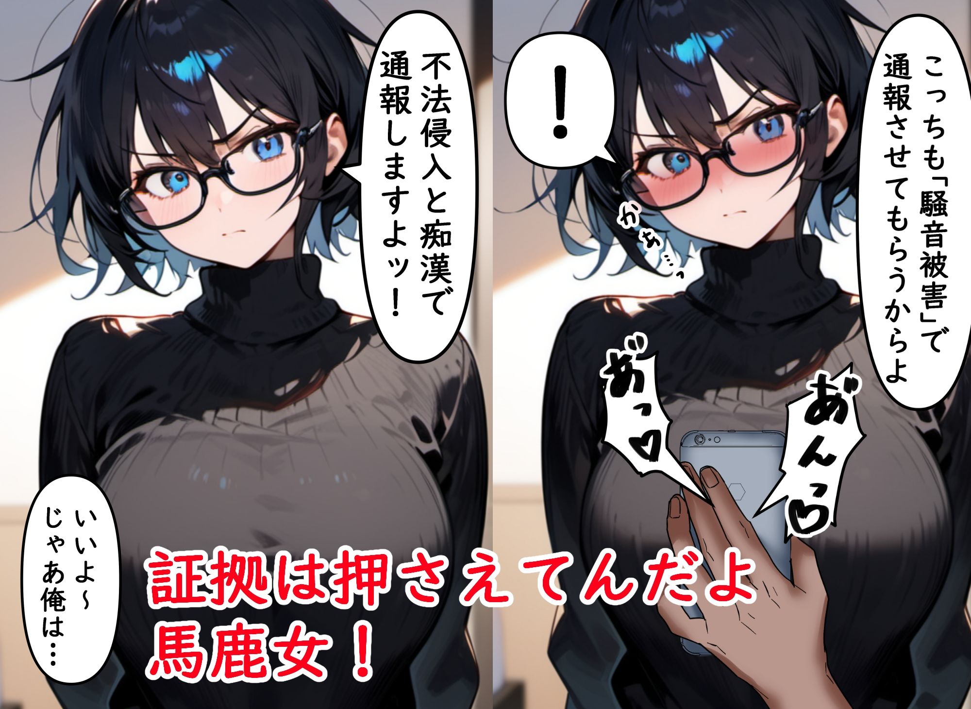 隣の家の喘ぎ声がうるさかったので押しかけてオナホにした話 サンプル3ページ目
