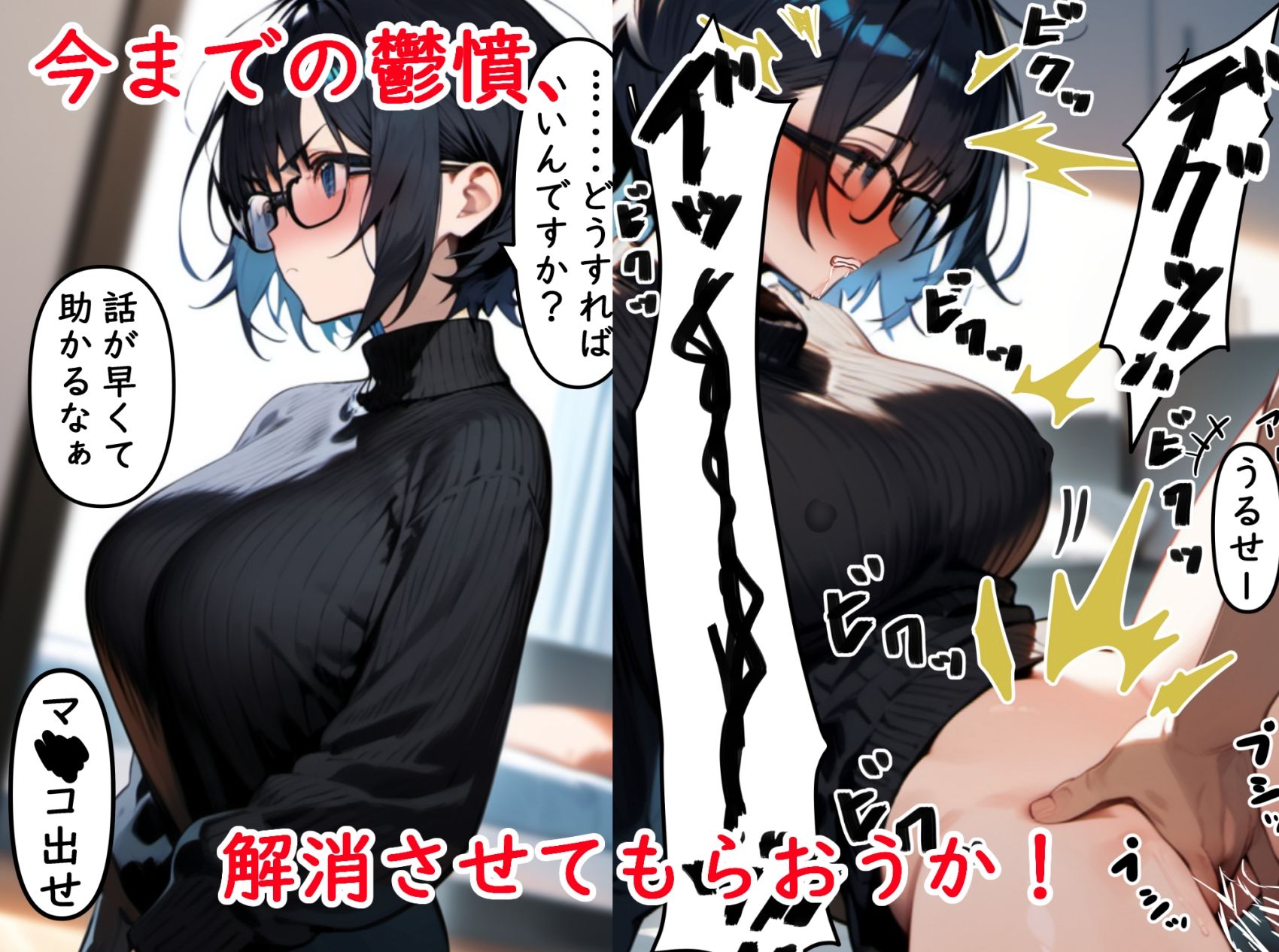 隣の家の喘ぎ声がうるさかったので押しかけてオナホにした話 サンプル4ページ目
