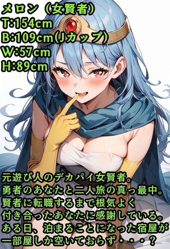女賢者にマゾなのがバレた サンプル1ページ目