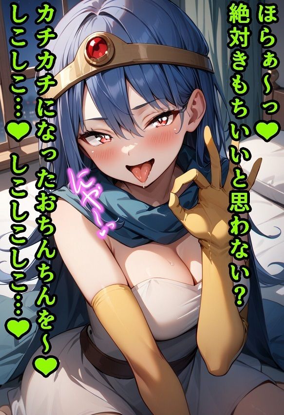 女賢者にマゾなのがバレた サンプル2ページ目