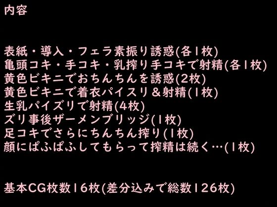 女賢者にマゾなのがバレた サンプル6ページ目