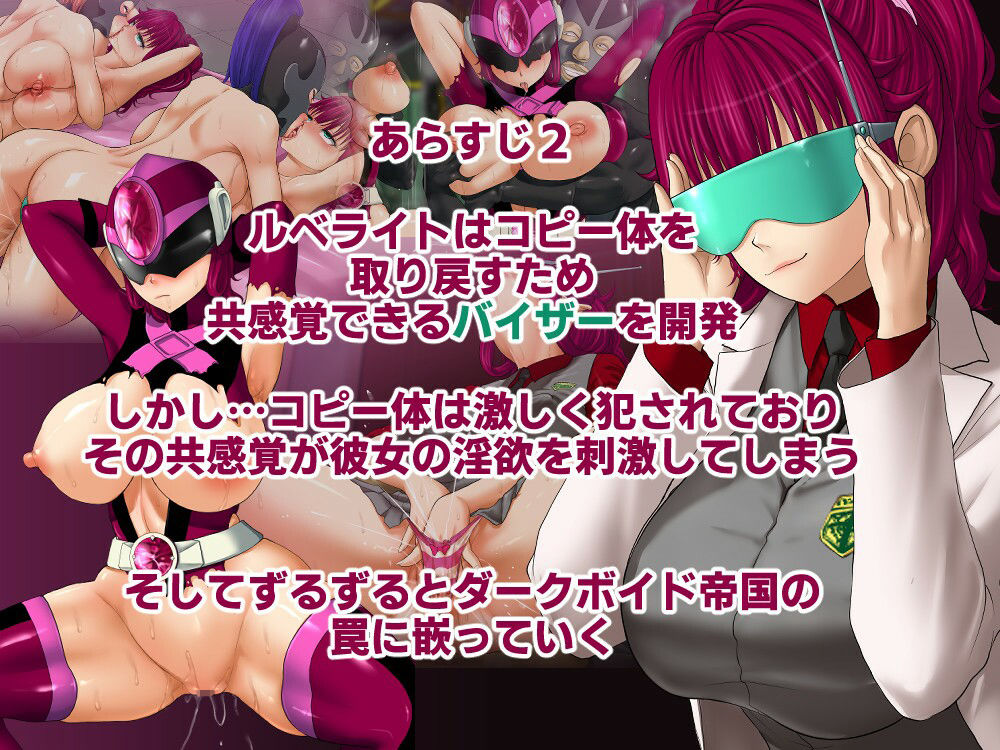 巨乳戦隊さんぎゃるかん ジュエルズ〜ルベライト〜 サンプル3ページ目