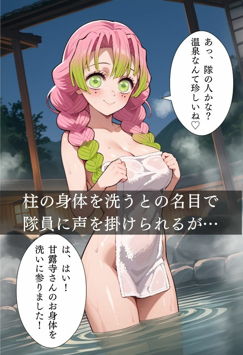 孕ませ性奴● 甘露寺蜜〇編 サンプル1ページ目