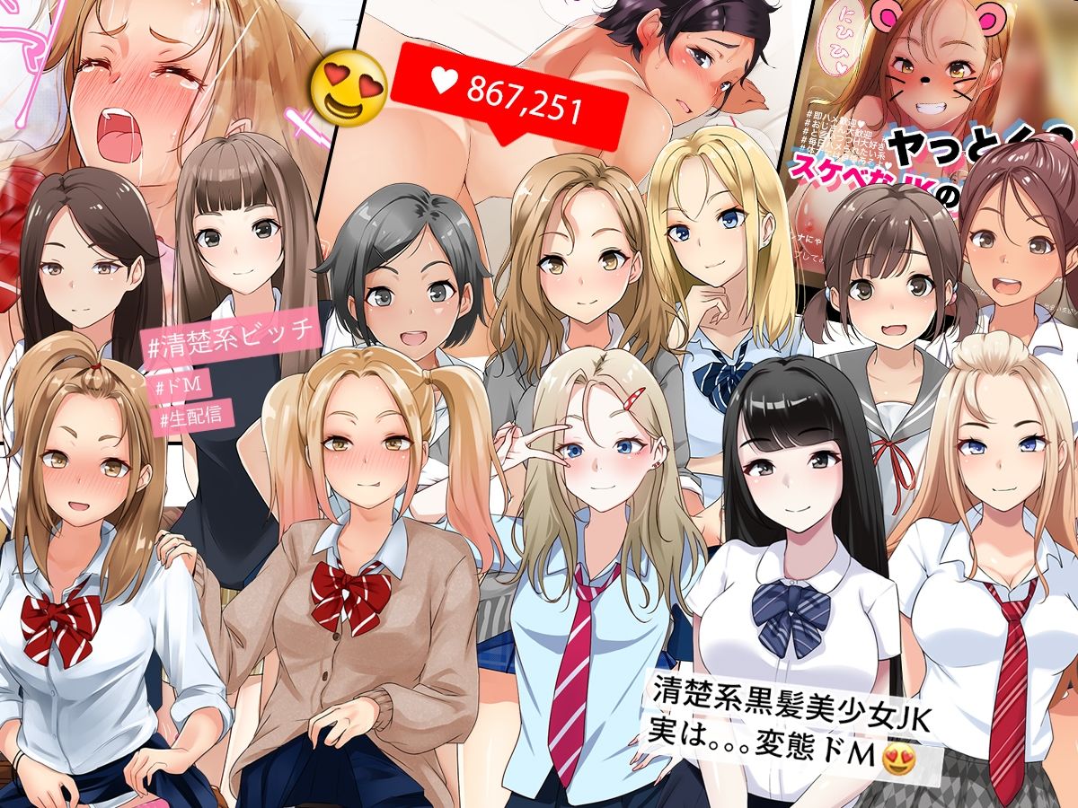 【5作品超お買い得パック】JKギャル大集合！ サンプル1ページ目