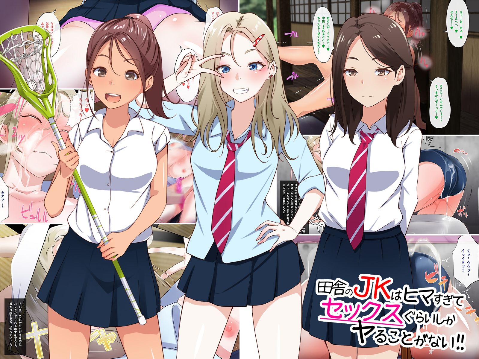 【5作品超お買い得パック】JKギャル大集合！ サンプル5ページ目
