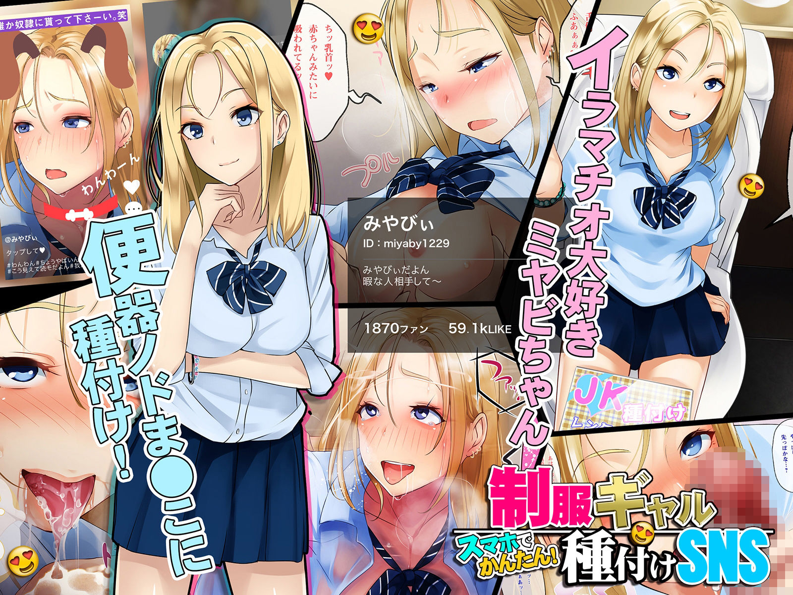 【5作品超お買い得パック】JKギャル大集合！ サンプル7ページ目