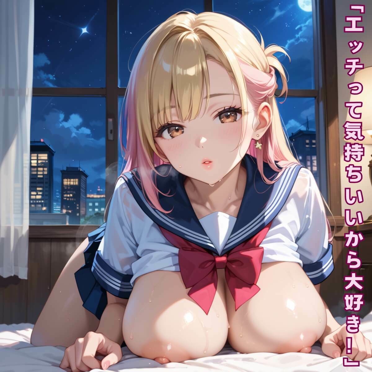 援交しよ！エッチ大好き女子校生の日常12【美麗CG320枚】 サンプル5ページ目