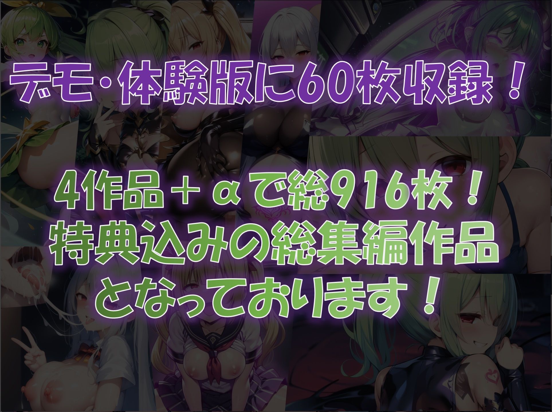 【総916枚】CG集「NaruMinix2024年変身ヒロイン敗北悪堕ちCG集総集編」・FULL版 サンプル9ページ目