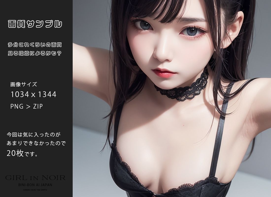 美アート3D画像集:ゴシック系【GIRL IN NOIR】 サンプル1ページ目