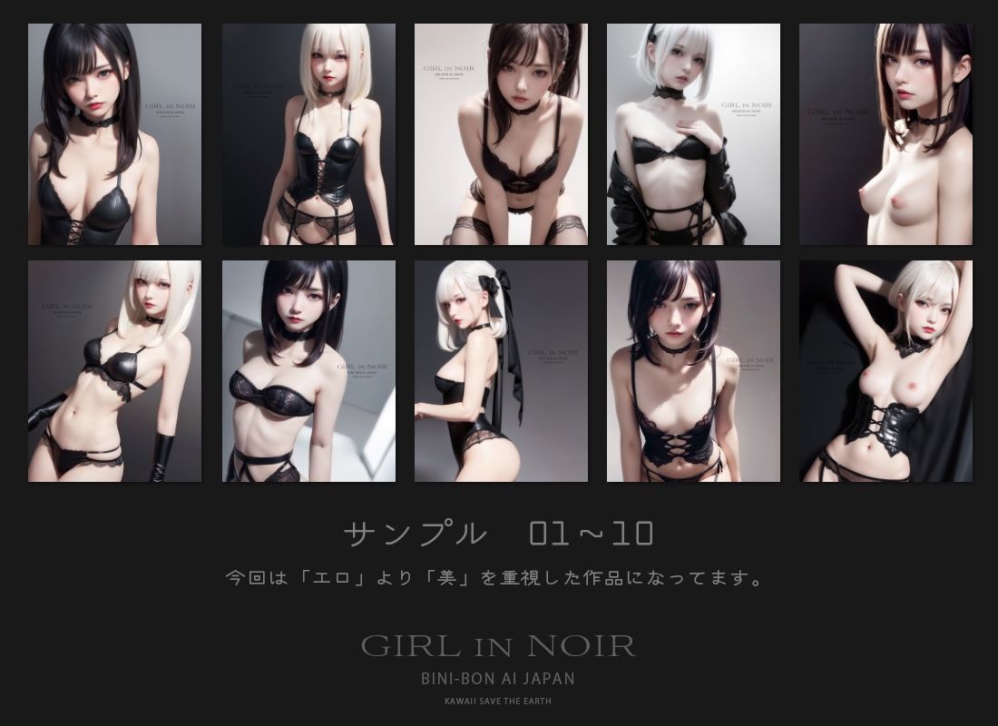 美アート3D画像集:ゴシック系【GIRL IN NOIR】 サンプル2ページ目