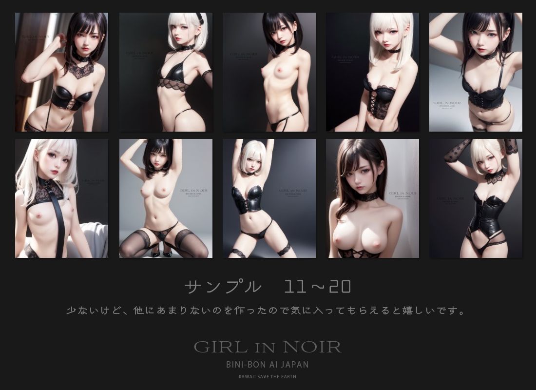 美アート3D画像集:ゴシック系【GIRL IN NOIR】 サンプル3ページ目