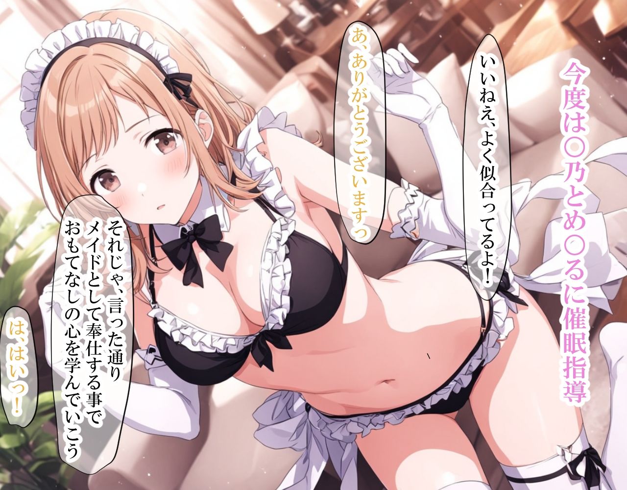 輝く星のアイドル達、催○おじさんに侵食される〜中編〜 サンプル3ページ目