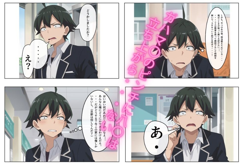 ガハマ〇は絶対に 俺が寝取る！ 〜J〇の娘持ちには見えない童顔の巨乳美女は俺のもの〜 サンプル2ページ目