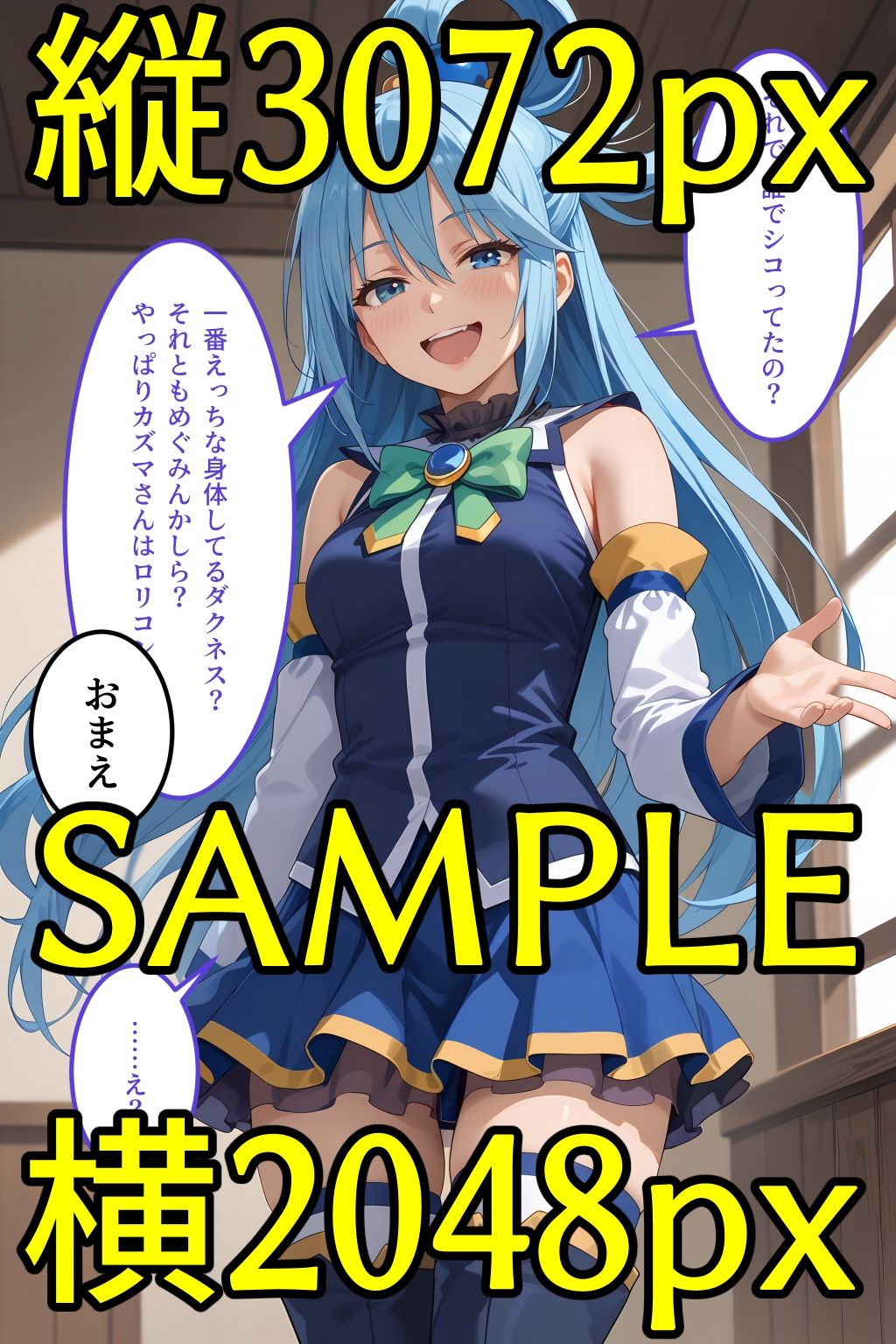 駄女神にオナバレした件について！ サンプル2ページ目