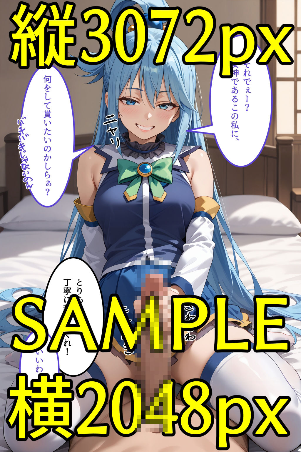 駄女神にオナバレした件について！ サンプル3ページ目
