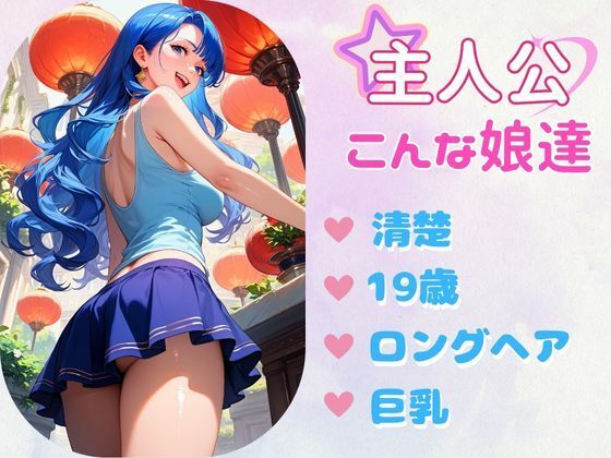 あぶないコスプレ撮影会〜巨乳清楚娘編〜 サンプル1ページ目
