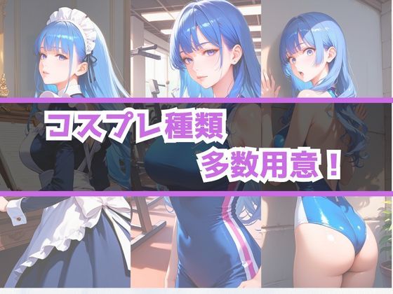 あぶないコスプレ撮影会〜巨乳清楚娘編〜 サンプル6ページ目