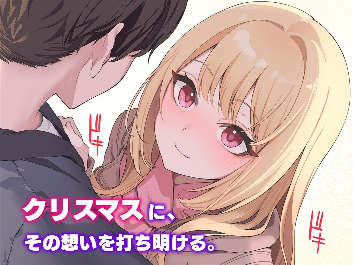 ギャルと陰キャで図書委員をやったら恋がはじまってた サンプル4ページ目