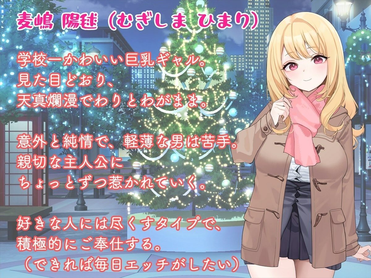 ギャルと陰キャで図書委員をやったら恋がはじまってた サンプル9ページ目