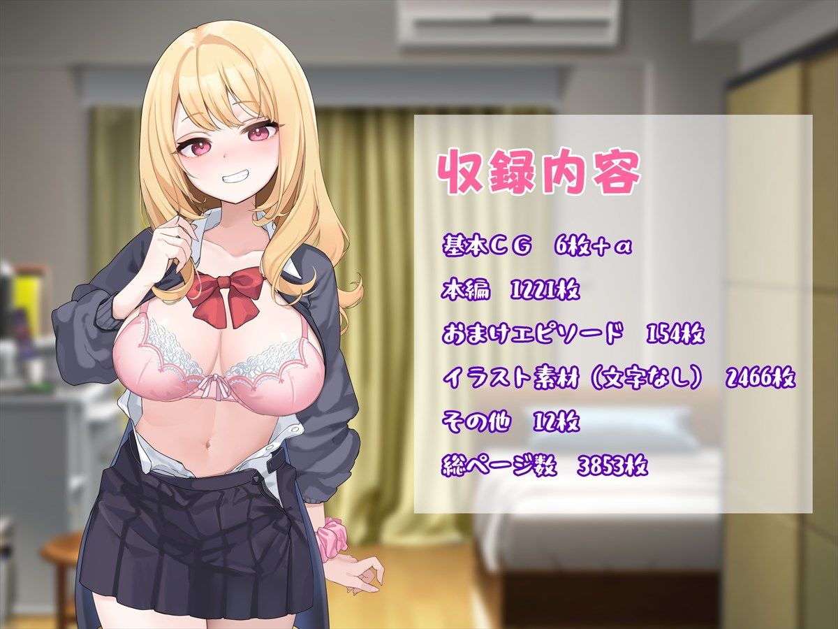 ギャルと陰キャで図書委員をやったら恋がはじまってた サンプル10ページ目