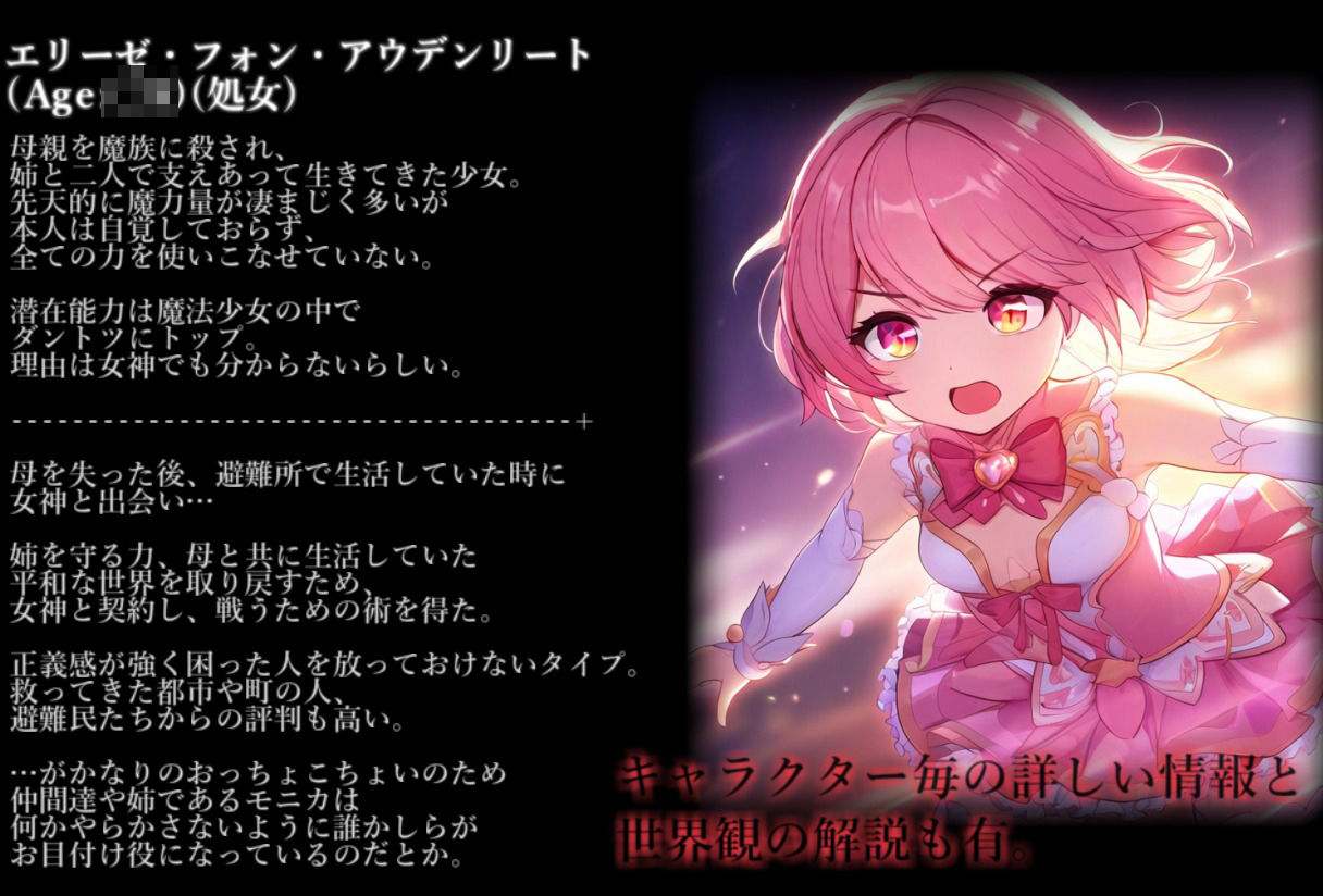 魔法少女完全敗北IFBadend サンプル3ページ目