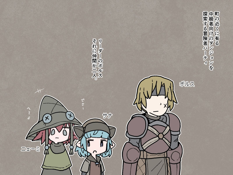 冒険者が魔物っ娘に色々されちゃう記録 サンプル1ページ目