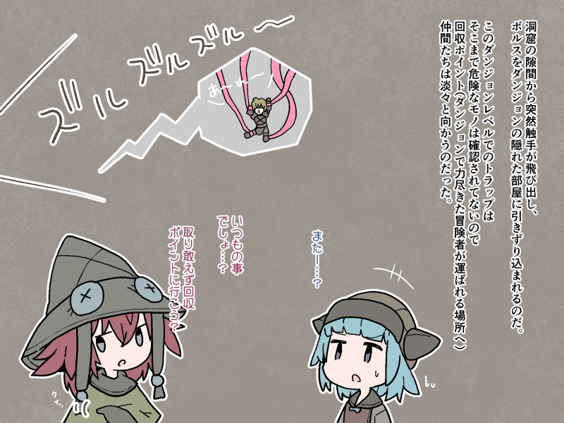 冒険者が魔物っ娘に色々されちゃう記録 サンプル3ページ目