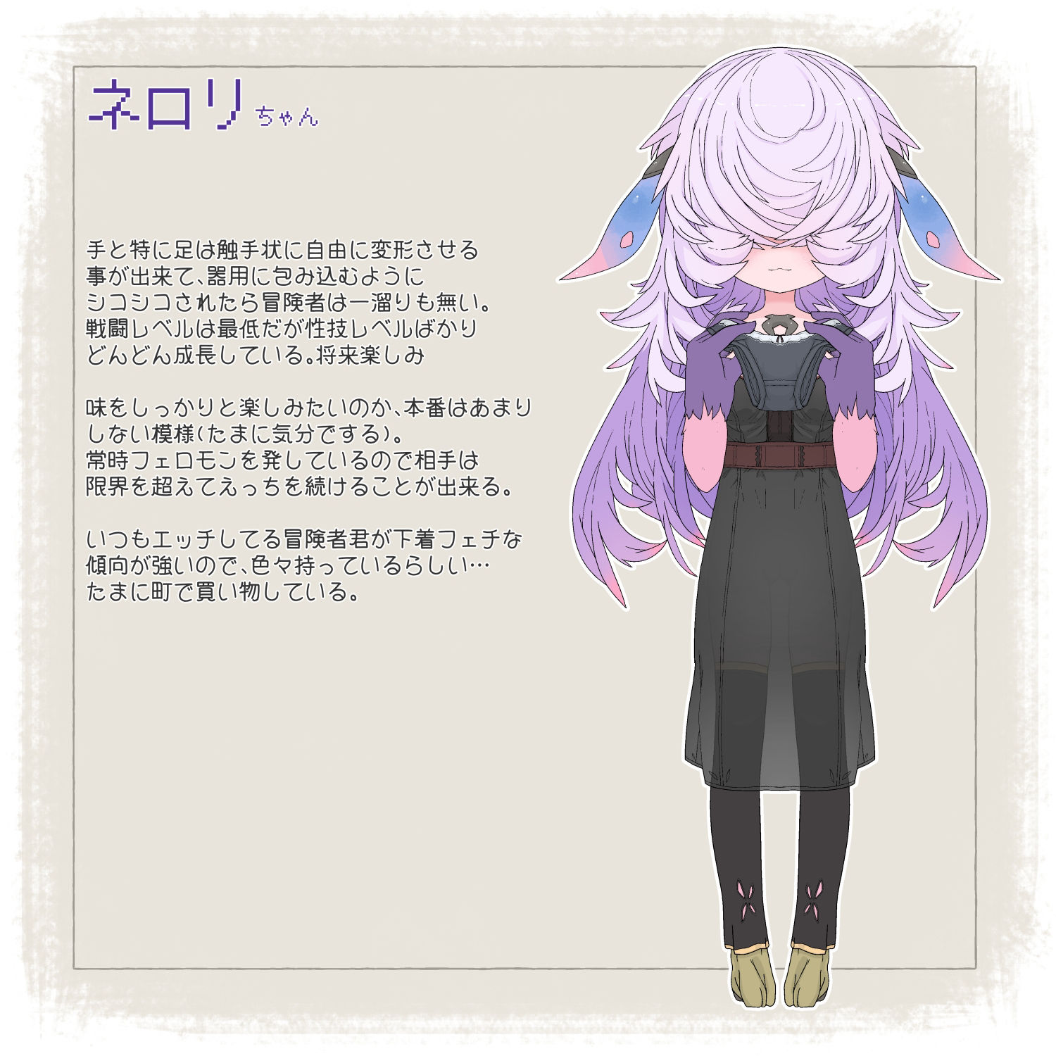 冒険者が魔物っ娘に色々されちゃう記録 サンプル10ページ目