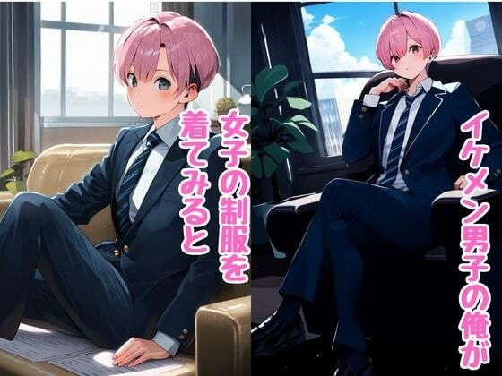 ［TS］性転換で女体化！女子校生がセックスしすぎで熟女に成長！ サンプル1ページ目
