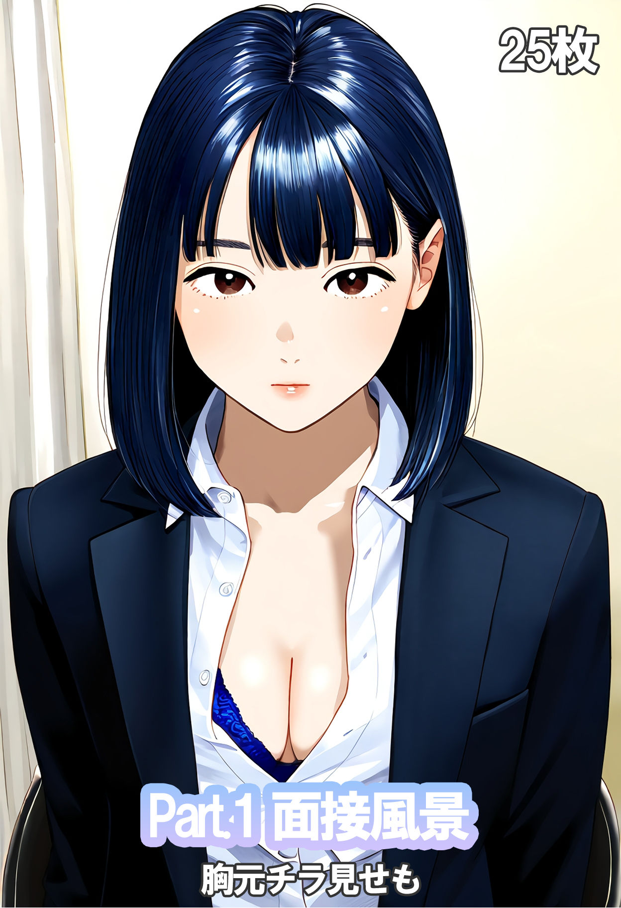 女子大生ヌード図鑑2 就活生編 リクスーを脱げば一人のメス サンプル1ページ目