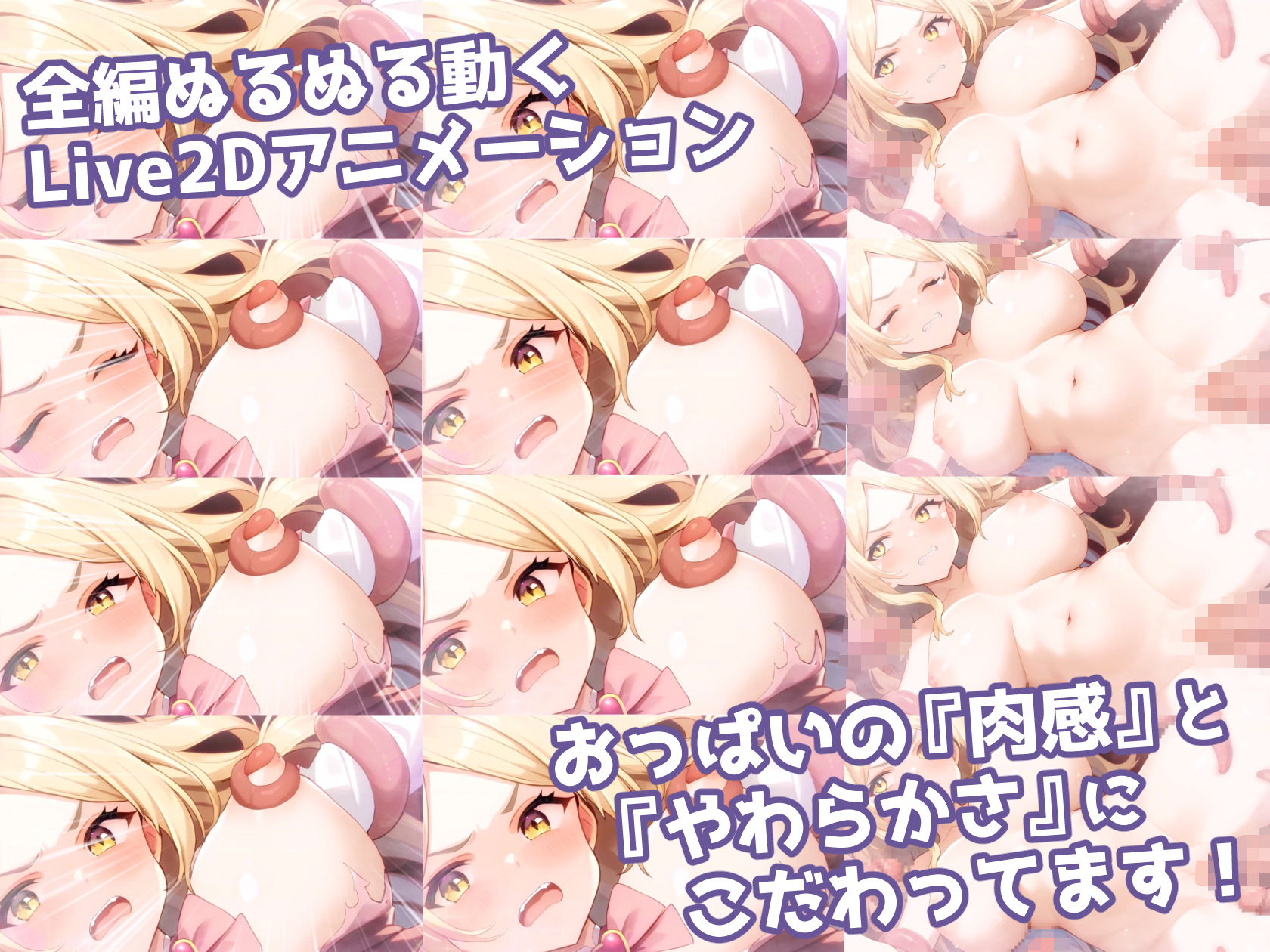 【Live2Dアニメ】最強ヤンキー魔法少女は触手の快楽に堕ちる サンプル2ページ目