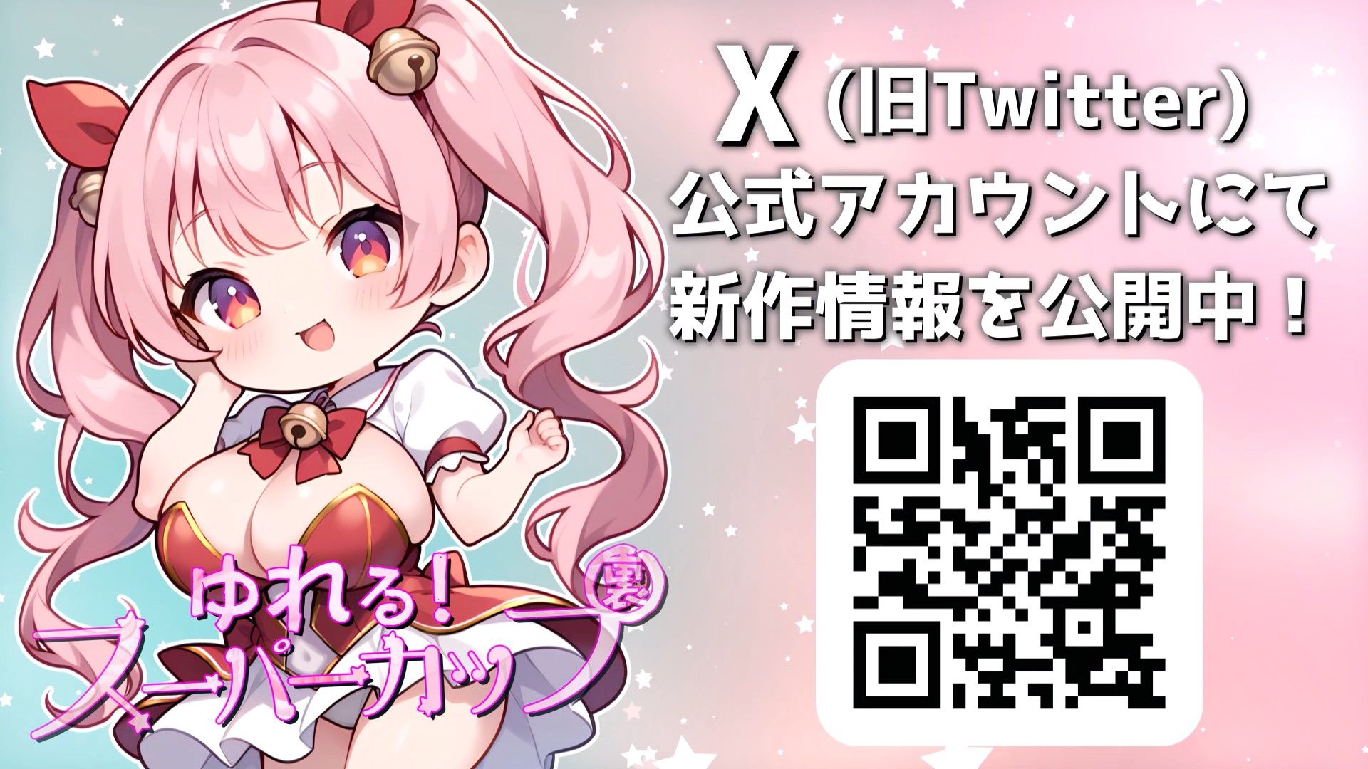 【Live2Dアニメ】最強ヤンキー魔法少女は触手の快楽に堕ちる サンプル5ページ目