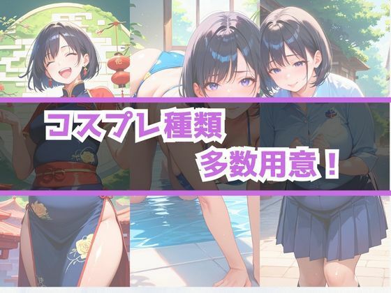 あぶないコスプレ撮影会〜ぽっちゃり人妻編〜 サンプル6ページ目