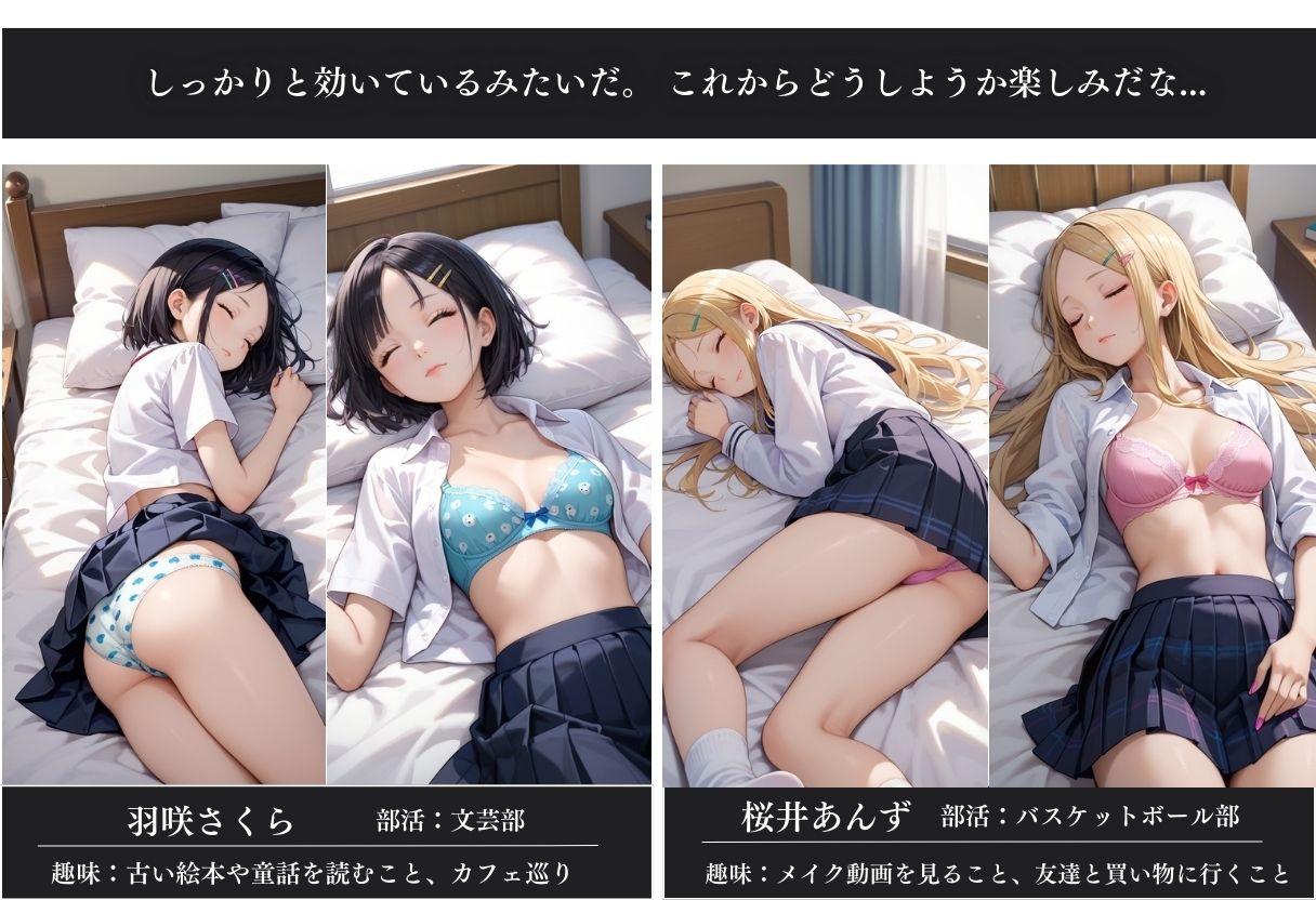 睡眠薬で眠らせた妹 サンプル4ページ目