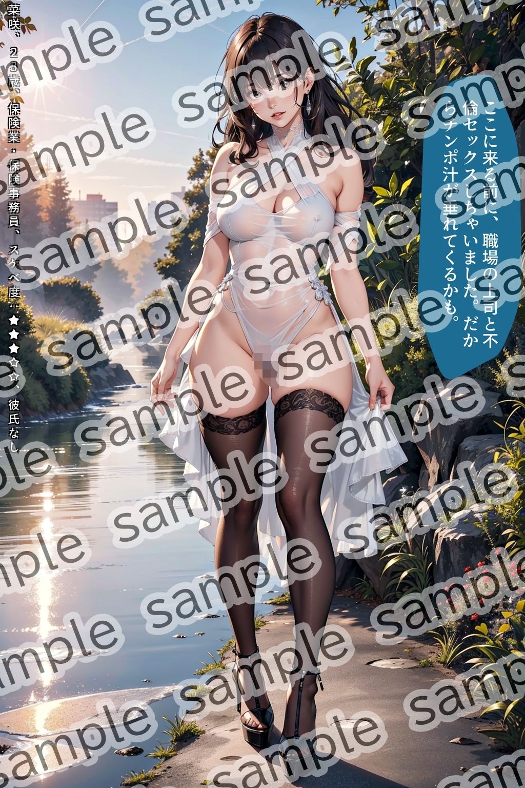 スレンダー美女の早朝野外露出 サンプル4ページ目