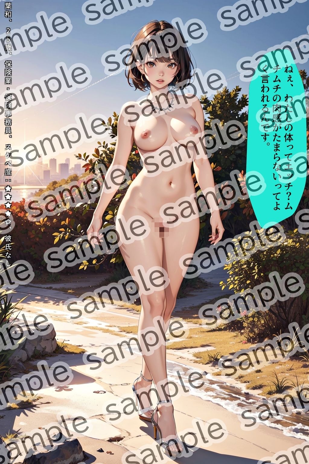 スレンダー美女の早朝野外露出 サンプル8ページ目